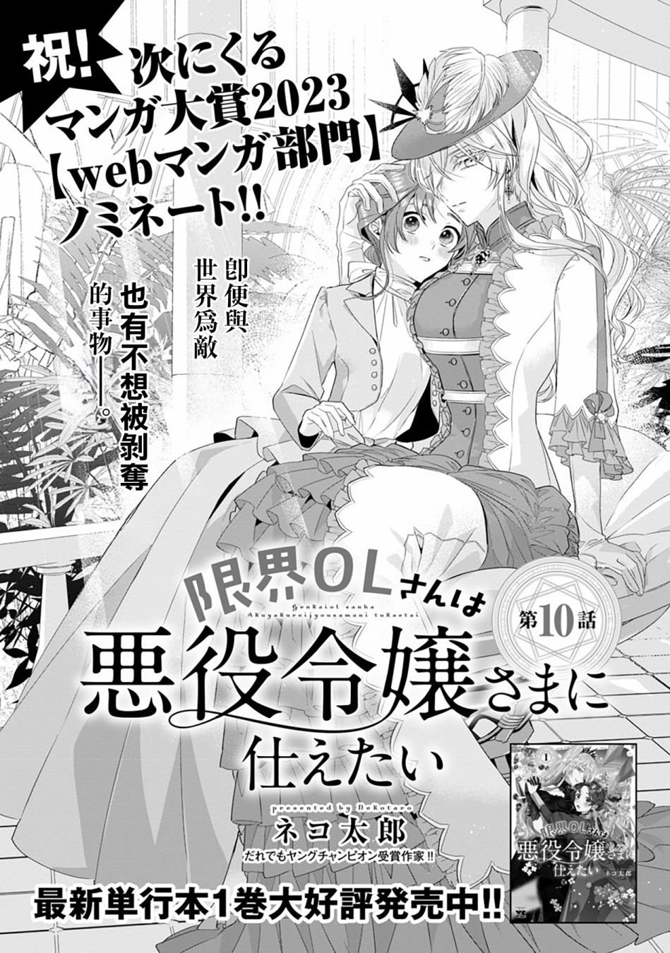 极限ol想要服侍反派千金大小姐百度百科漫画,第10话4图
