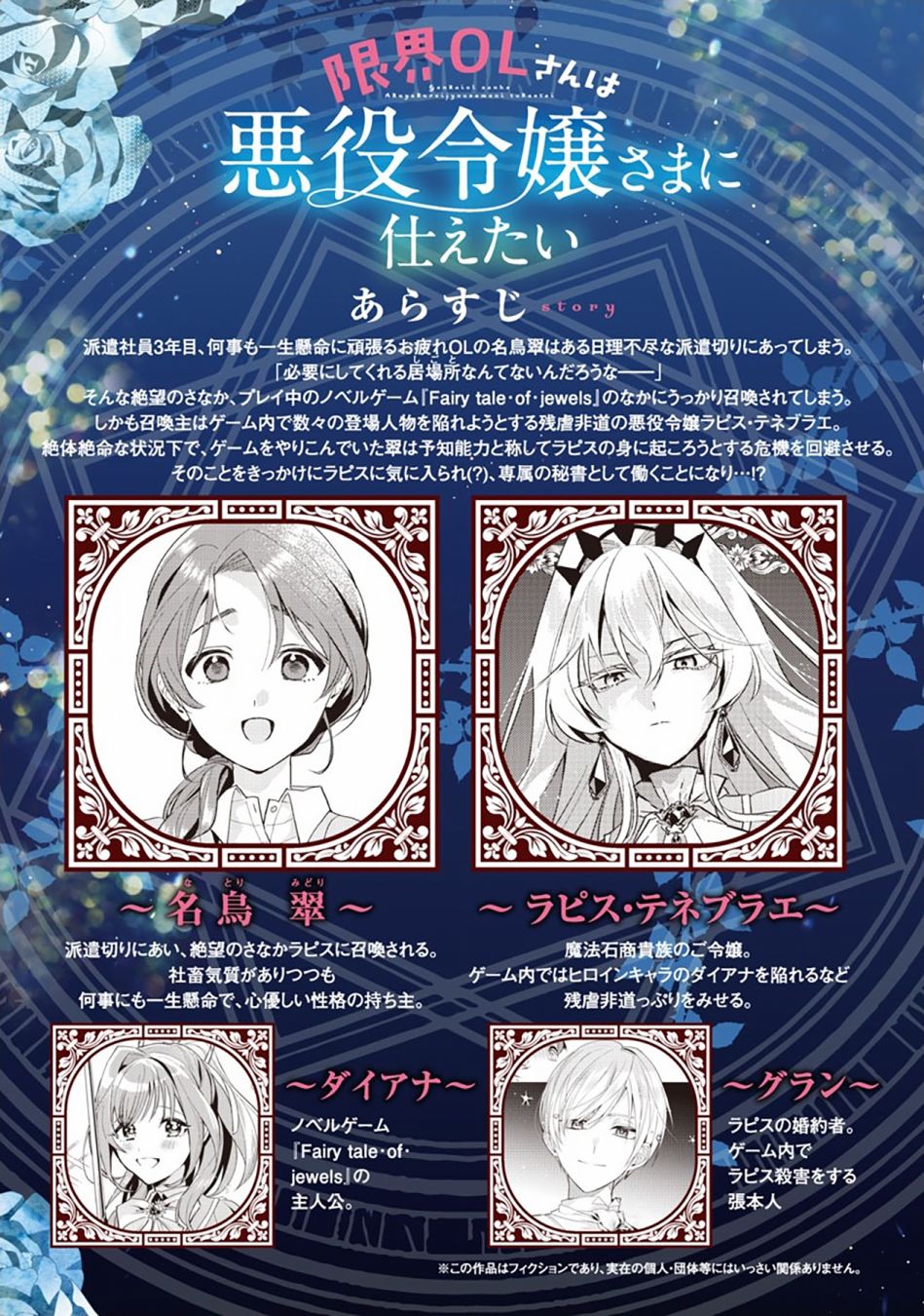 极限ol想要服侍反派千金大小姐百度百科漫画,第8话2图