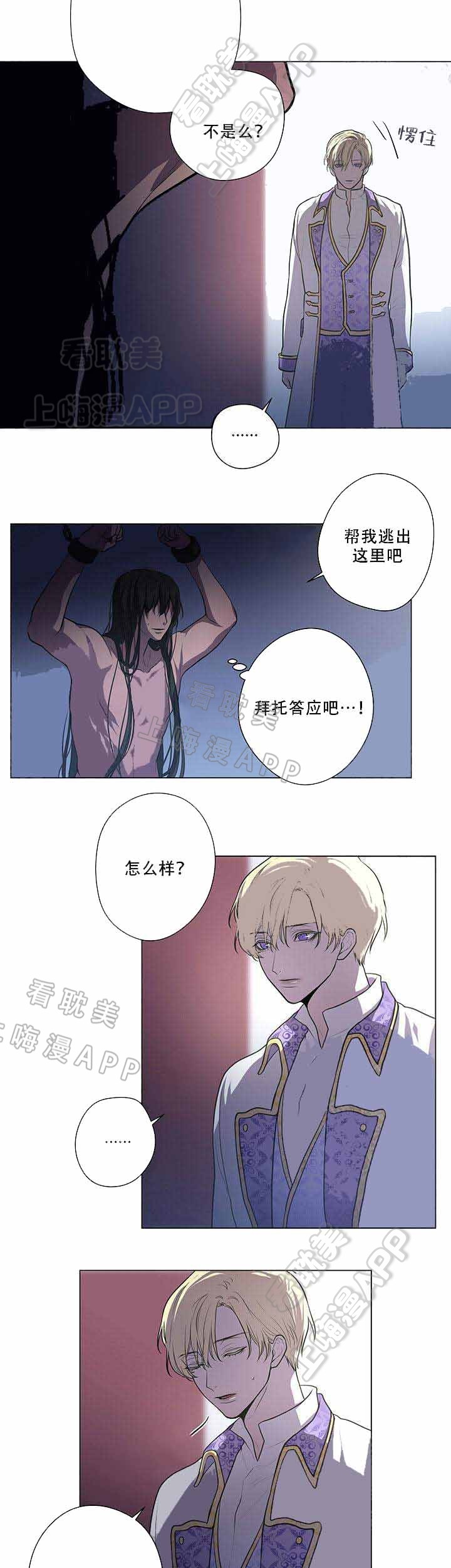 spinelli是什么意思漫画,第10话4图