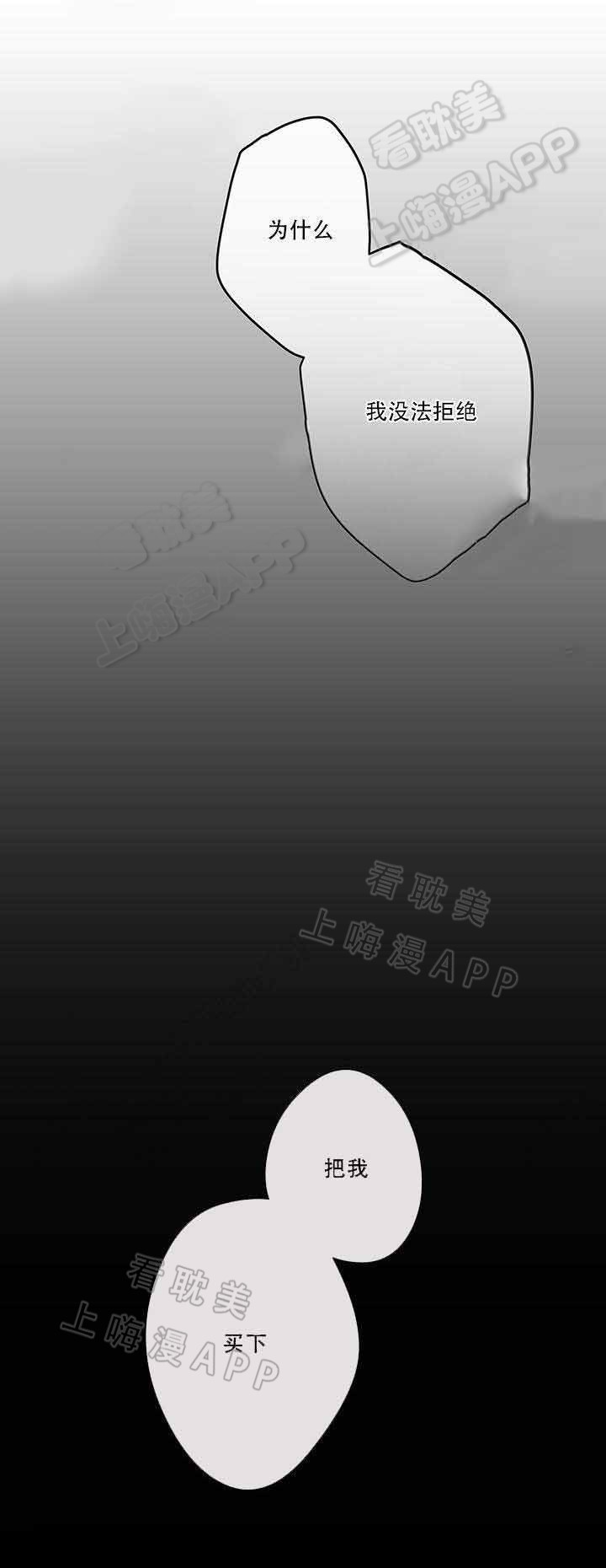 spinelli是什么意思漫画,第10话1图