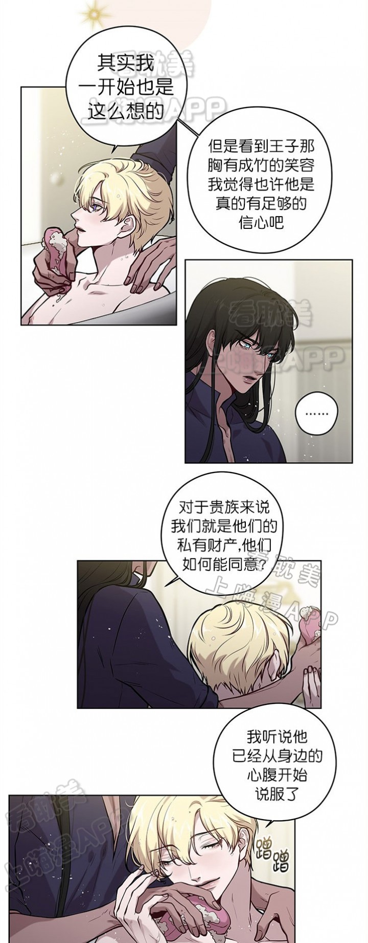 spin销售法则是什么漫画,第49话2图
