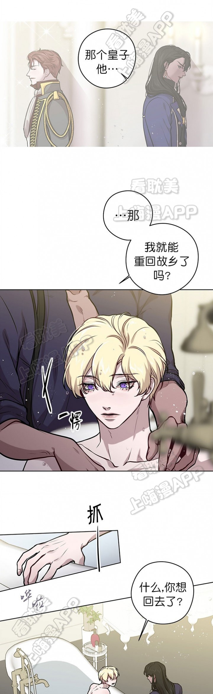 spin销售法则是什么漫画,第49话4图