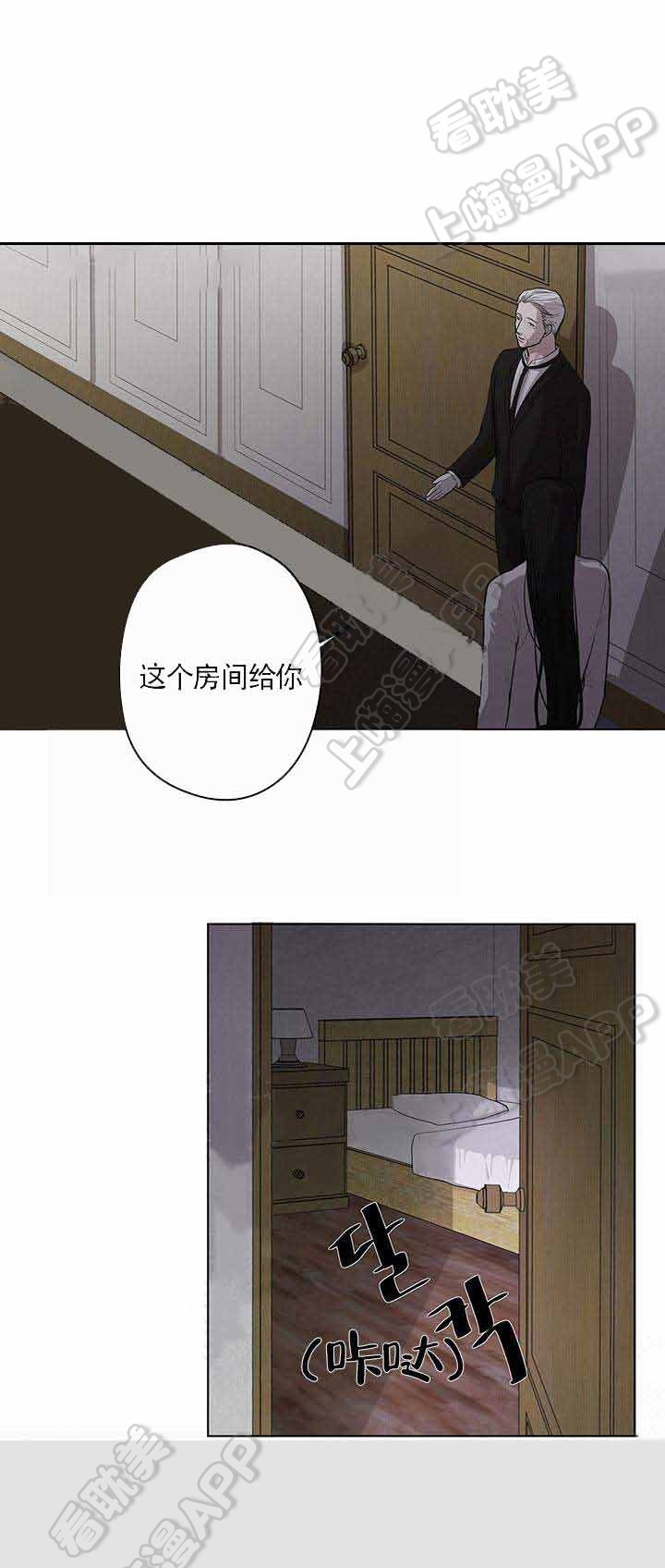 spinelli是什么意思漫画,第11话1图