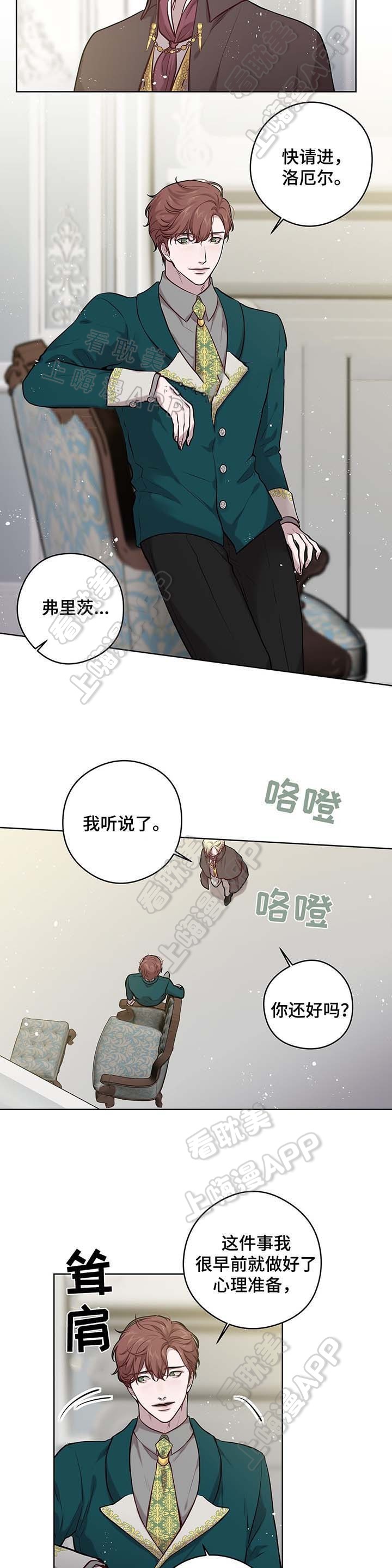 spin销售法则是什么漫画,第45话3图