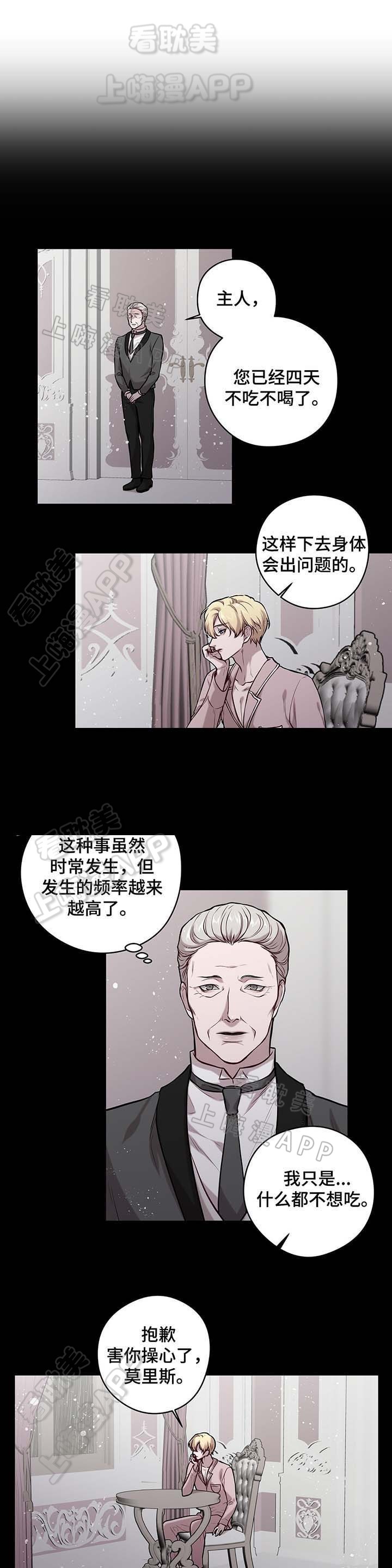 spinelli红酒多少钱一瓶漫画,第44话5图