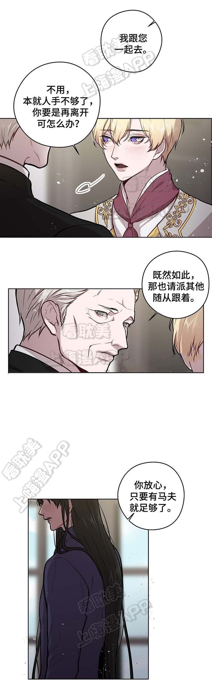 spinelli红酒多少钱一瓶漫画,第44话1图