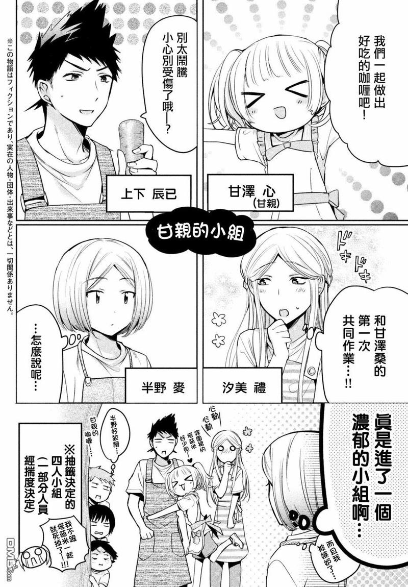 第16话3