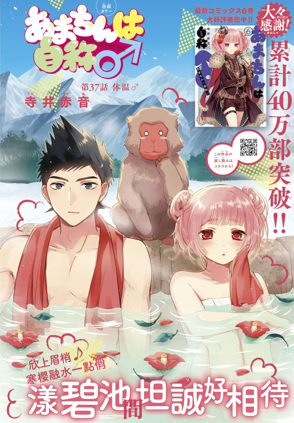 第37话1