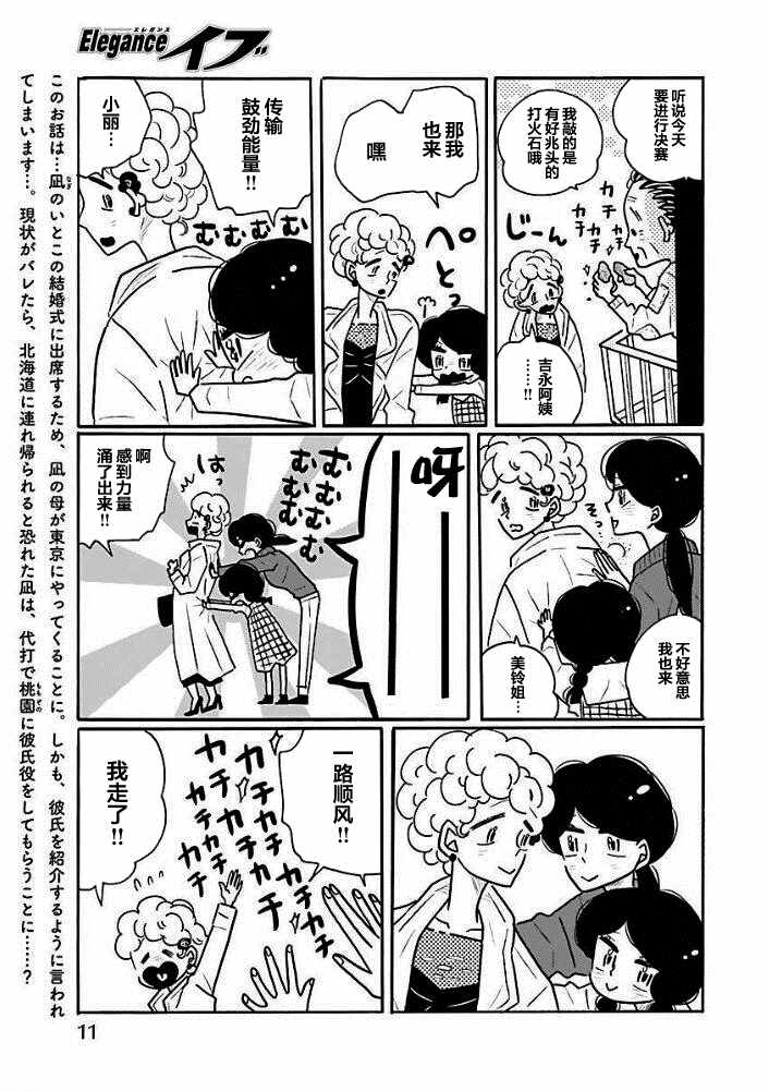 第36话4