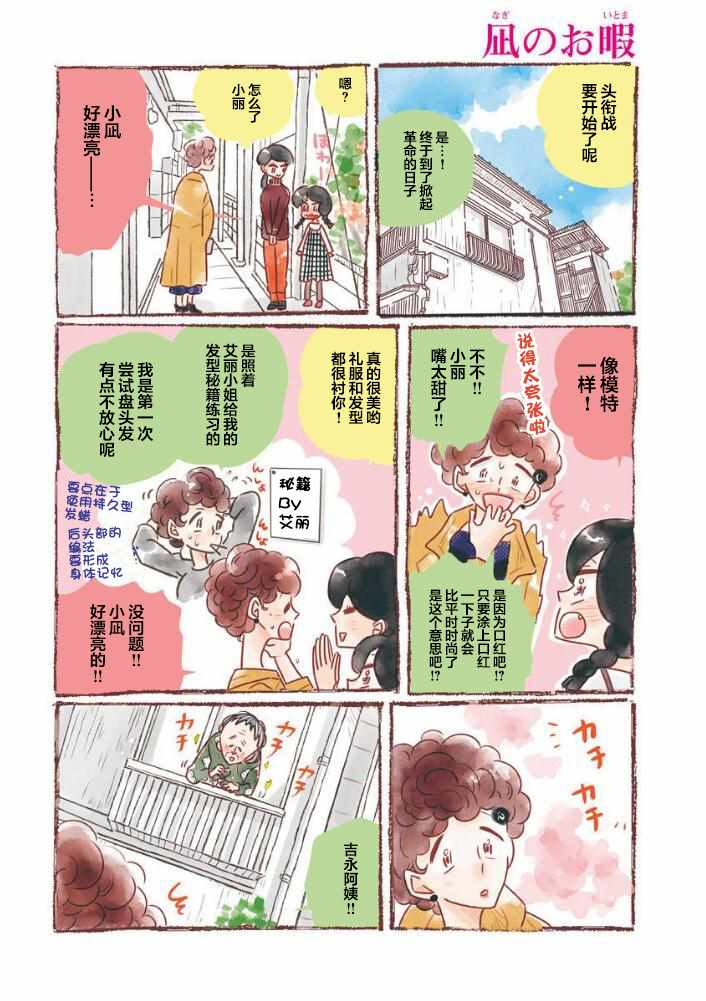 第36话3