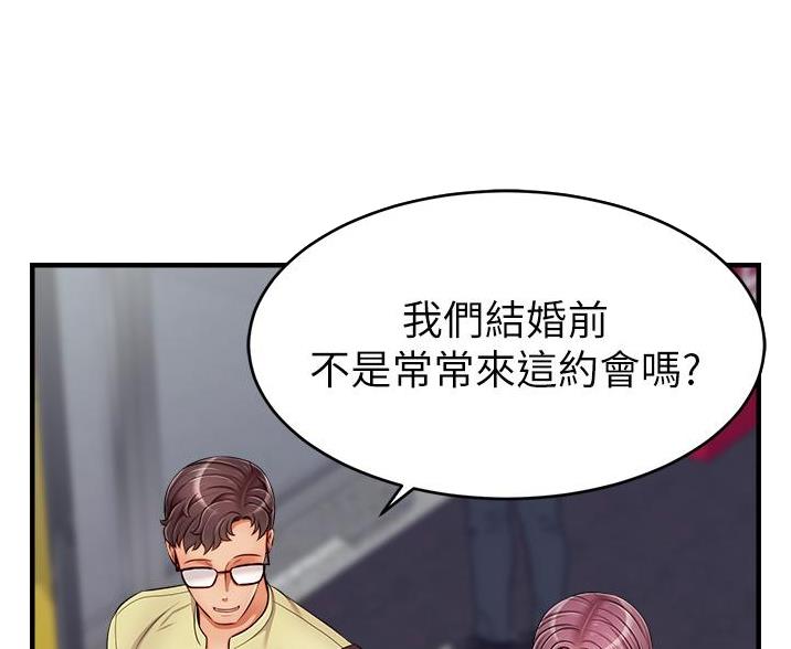 大学教授的工作忙不忙漫画,第33话3图