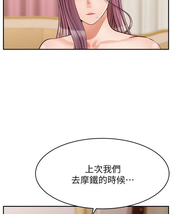 大学教授的爸爸语桥全文免费阅读漫画,第60话3图