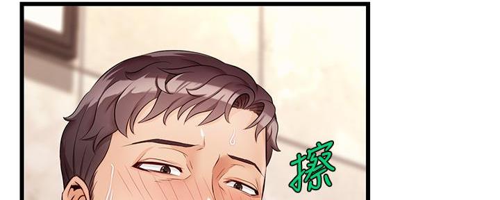 女主的爸爸是大学教授漫画,第11话2图