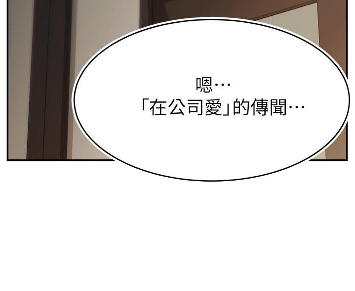 大学教授的爸爸语桥全文免费阅读漫画,第73话2图