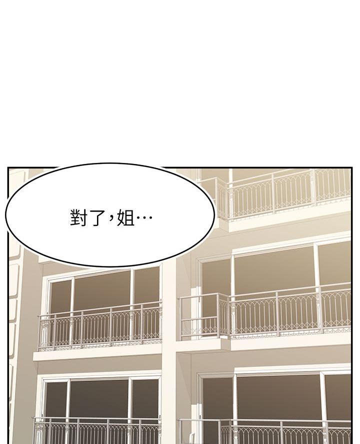 大学教授的薪资一般是多少漫画,第57话1图