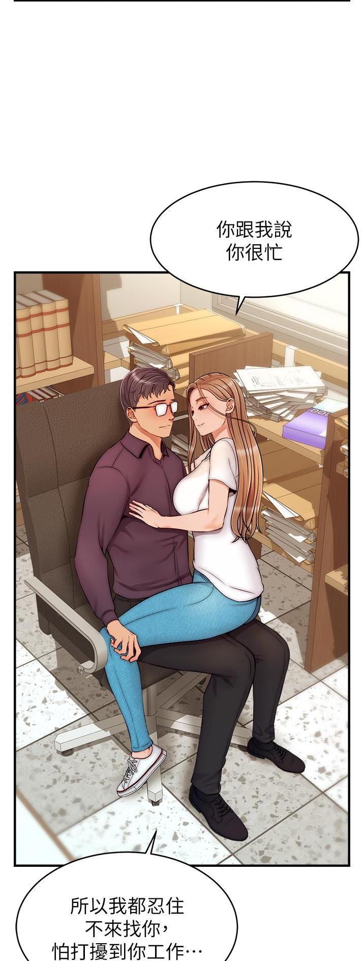 大学教授家庭的孩子漫画,第39话3图