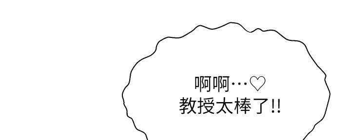 郑敬斌的爸爸是山东省大学教授吗漫画,第10话5图