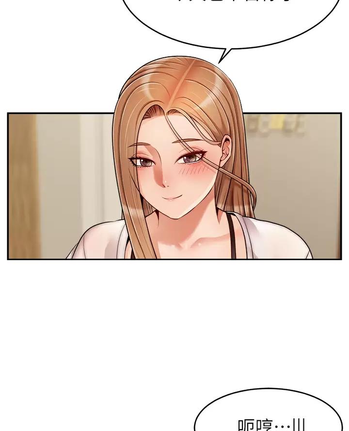大学教授的基础工资漫画,第78话4图