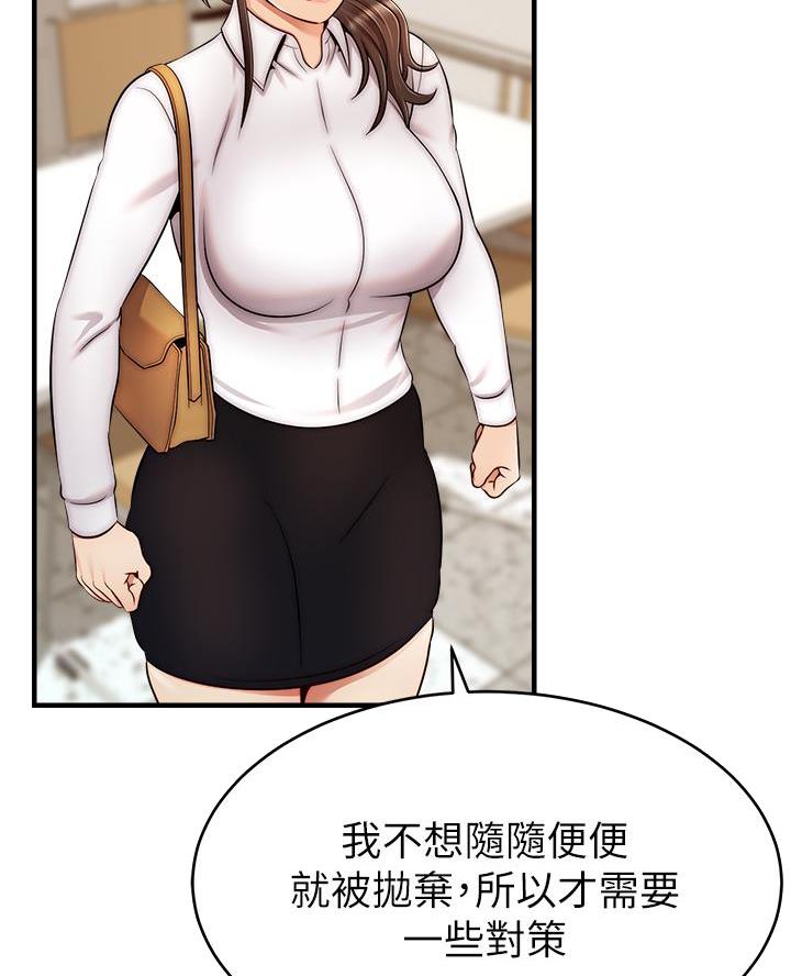 大学教授的父亲培养出大专生漫画,第46话3图