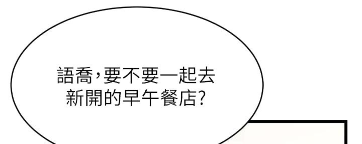 大学教授的简短介绍漫画,第5话5图