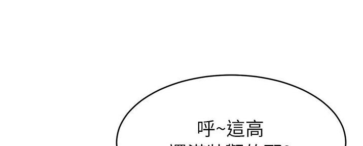 大学教授的助理做什么漫画,第23话2图