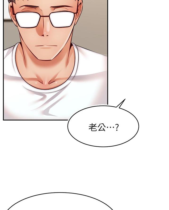 大学教授的爸爸语桥全文免费阅读漫画,第59话3图