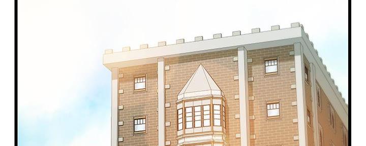 女主的爸爸是大学教授漫画,第4话3图