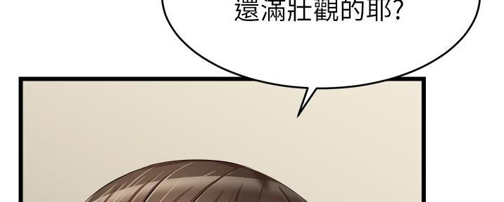 大学教授的助理做什么漫画,第23话3图