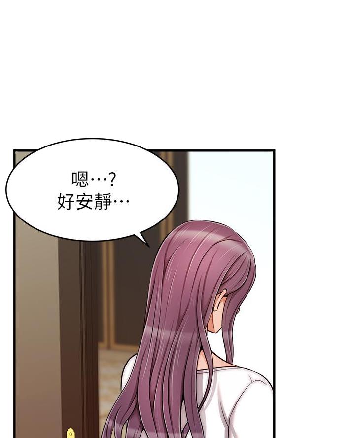 大学教授的工作忙不忙漫画,第42话4图