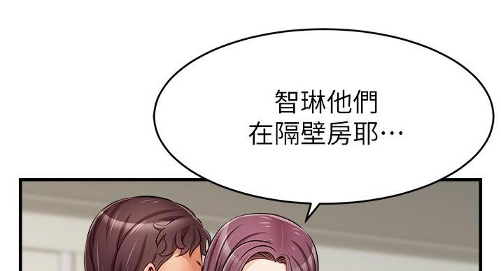 大学教授的职称怎么写漫画,第28话4图