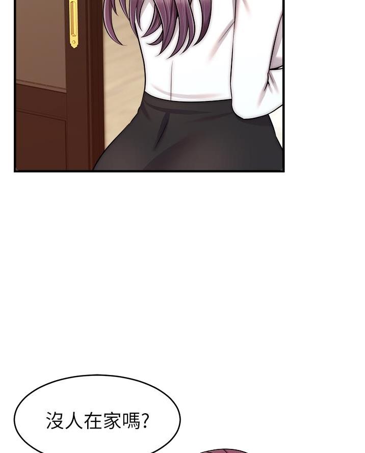 大学教授的工作忙不忙漫画,第42话5图