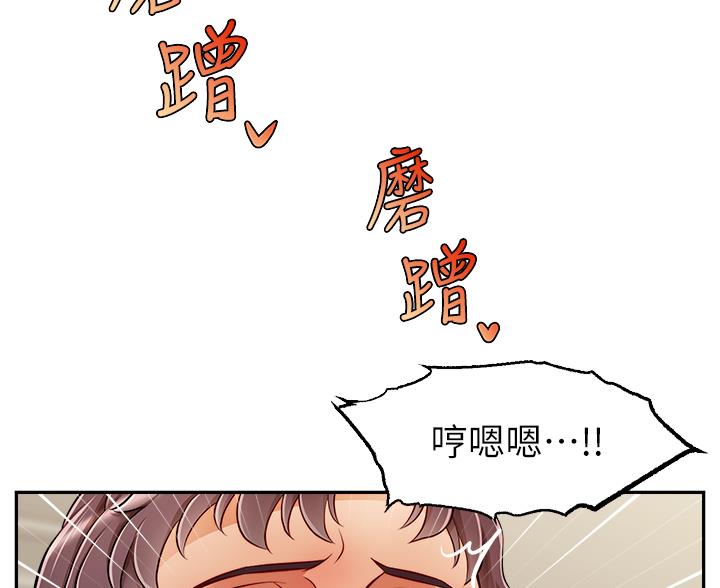 女主的爸爸是大学教授漫画,第62话5图