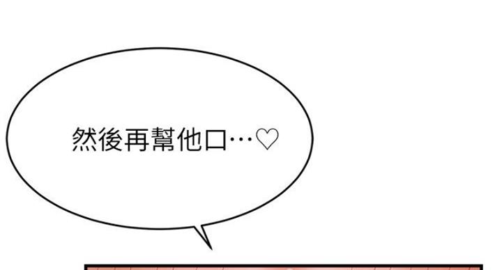 大学教授的爸爸韩漫免费漫画,第25话4图
