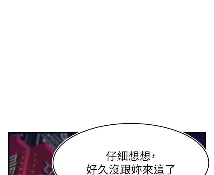 大学教授的工作忙不忙漫画,第33话1图