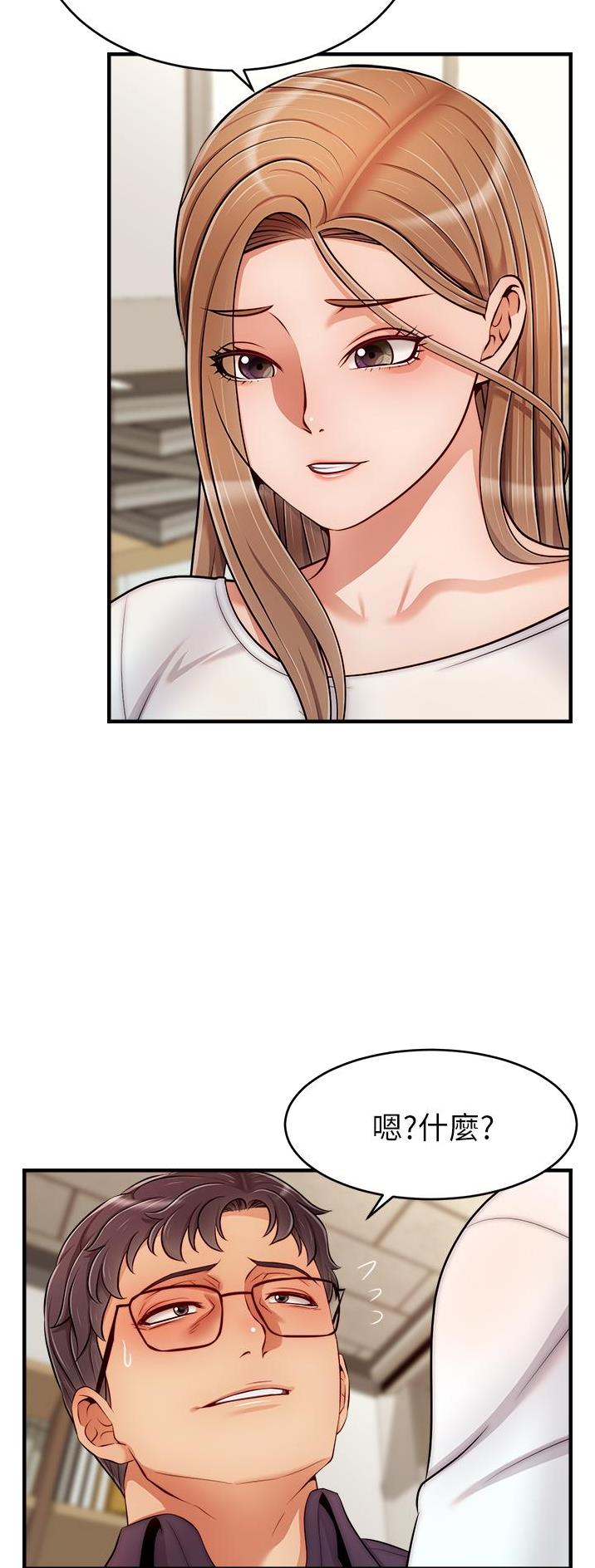 大学教授家庭的孩子漫画,第39话2图