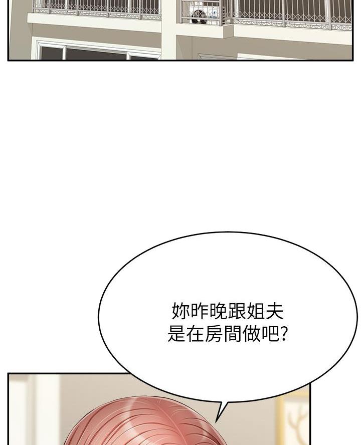大学教授的薪资一般是多少漫画,第57话2图