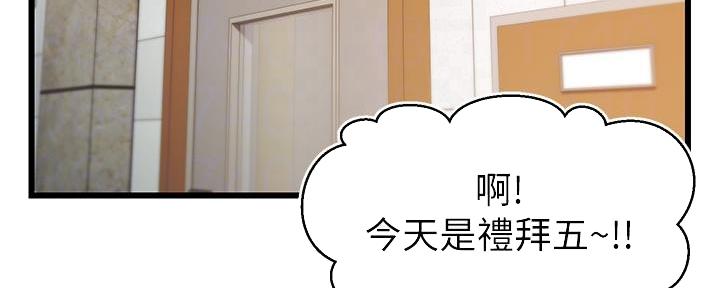 大学教授的简短介绍漫画,第5话3图