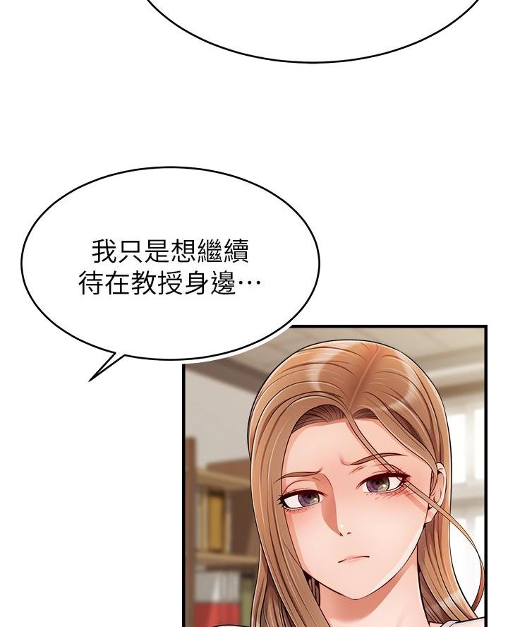 大学教授的父亲培养出大专生漫画,第46话4图