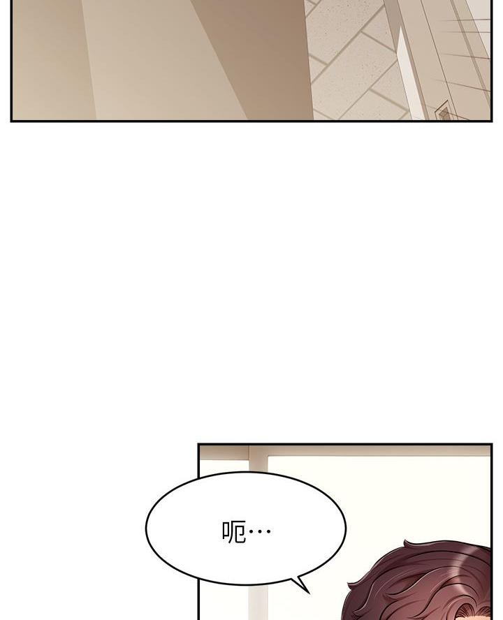 大学教授的爸爸韩漫免费漫画,第55话2图
