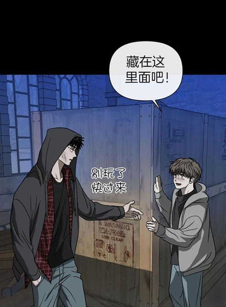 修车危情和绿色镌像[看漫画,第79话3图