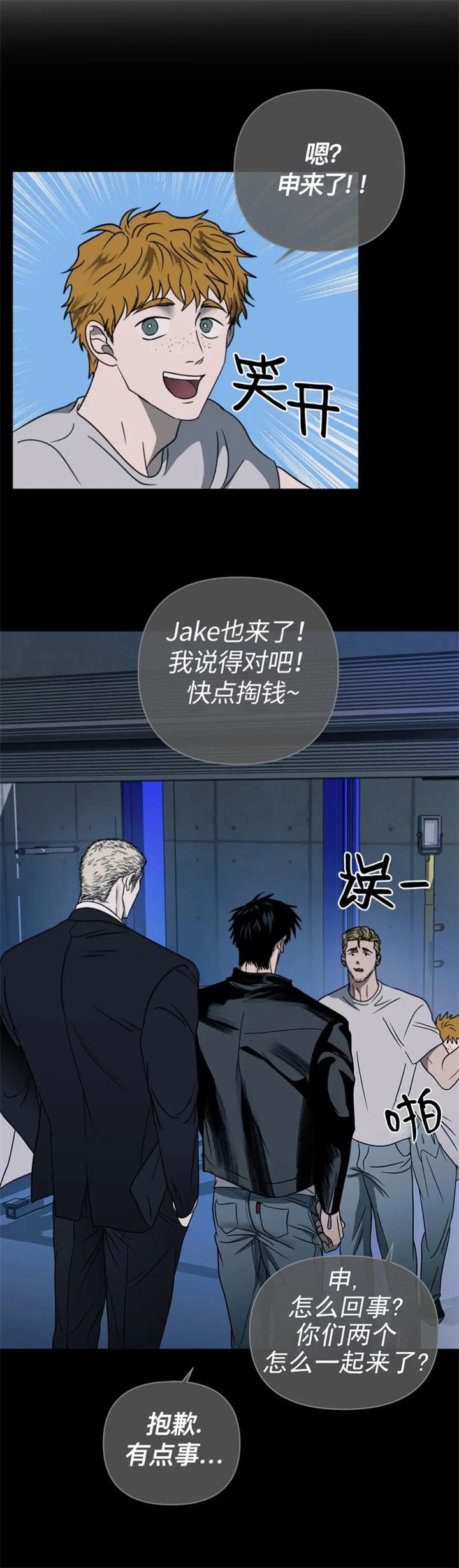 修车危情动漫未删减在线观看免费版漫画,第56话3图