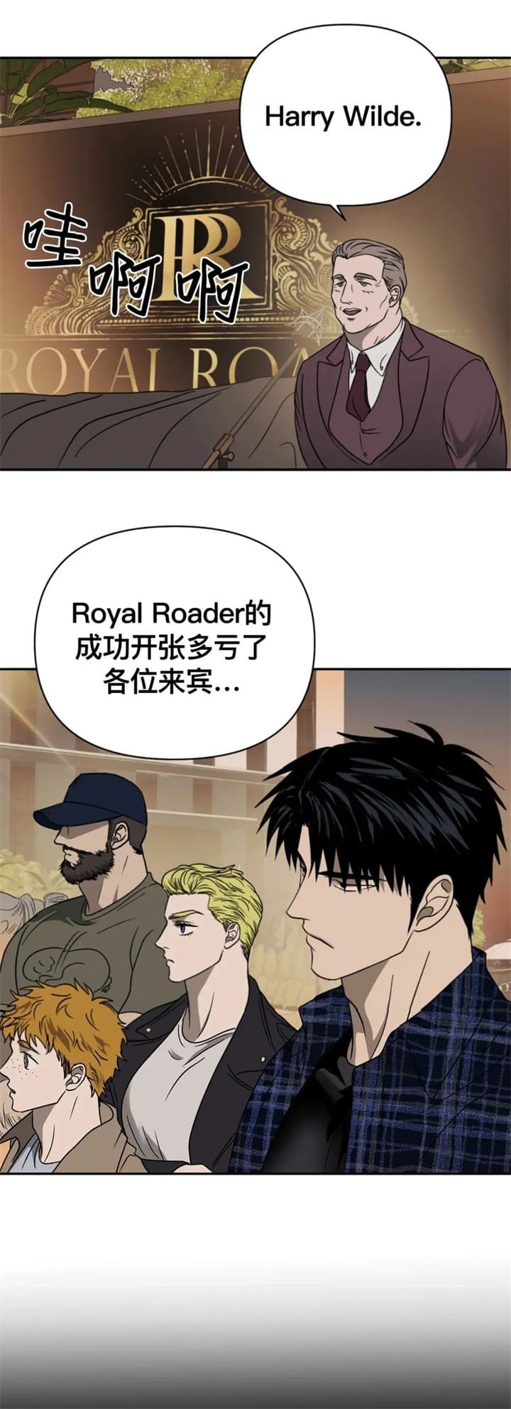 修车危情动漫未删减在线观看免费版漫画,第56话2图