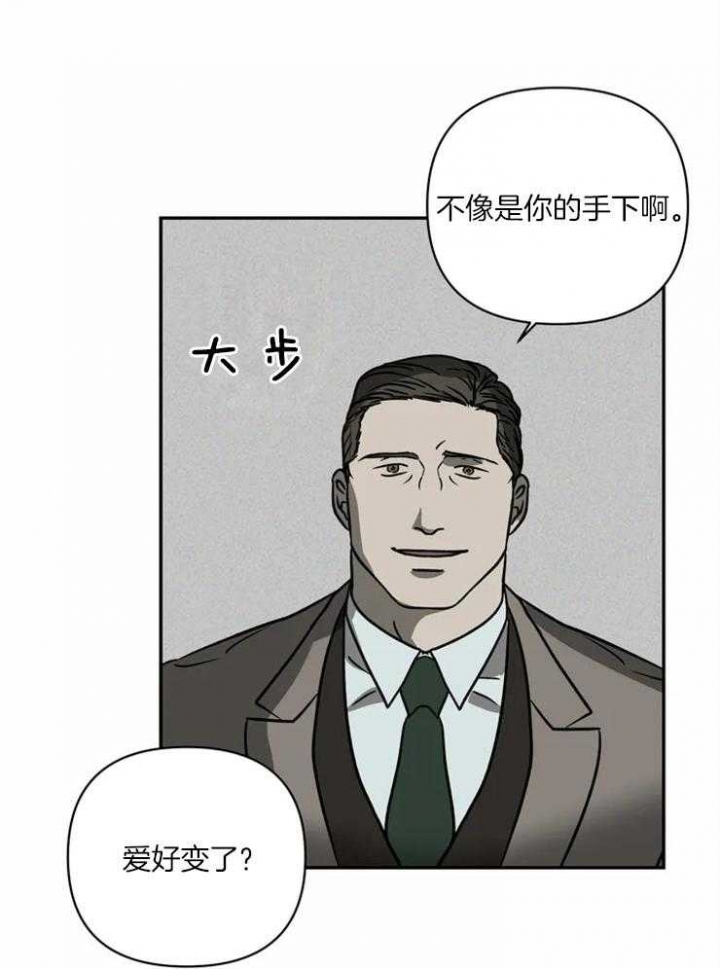 修车危情保温杯图片漫画,第16话5图
