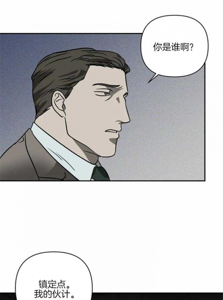 修车危情保温杯图片漫画,第16话1图