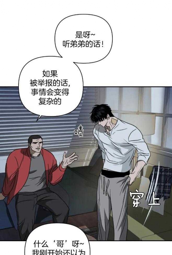 修车危情免费在线查看漫画,第76话5图