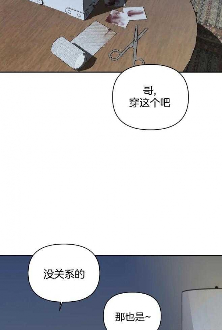 修车危情免费在线查看漫画,第76话3图