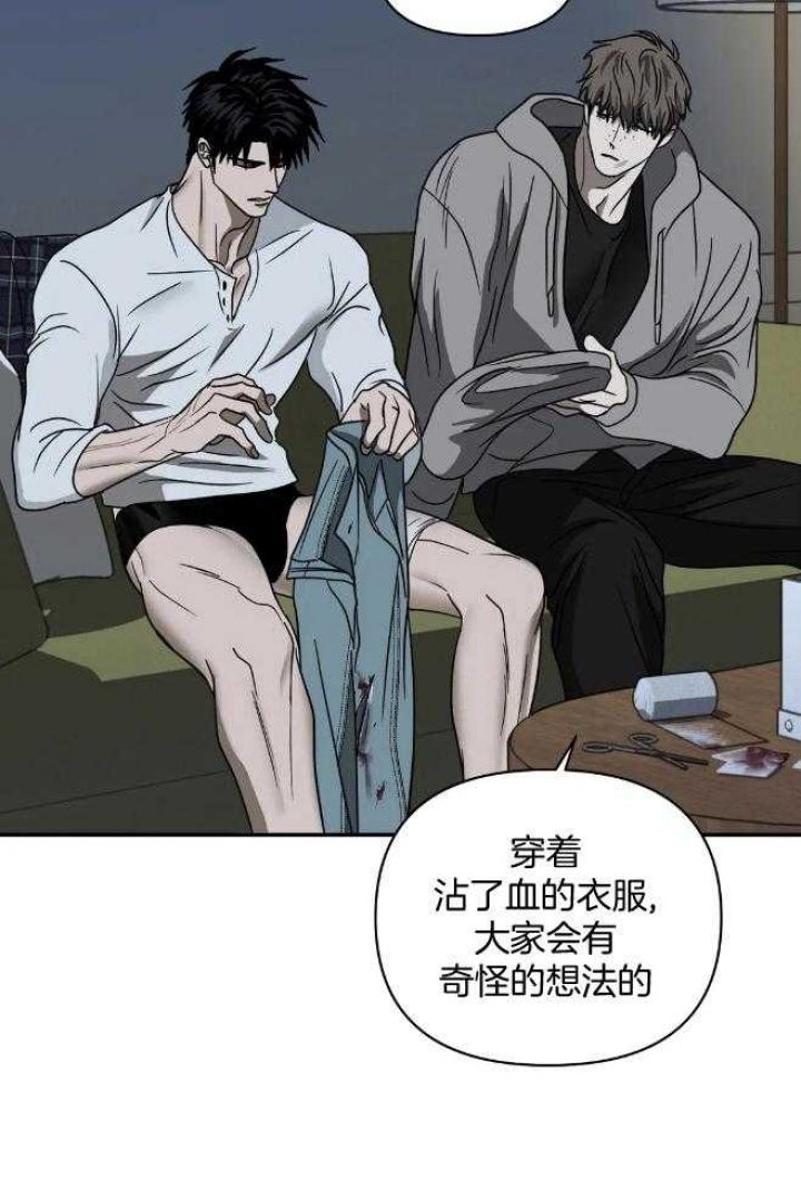 修车危情免费在线查看漫画,第76话4图
