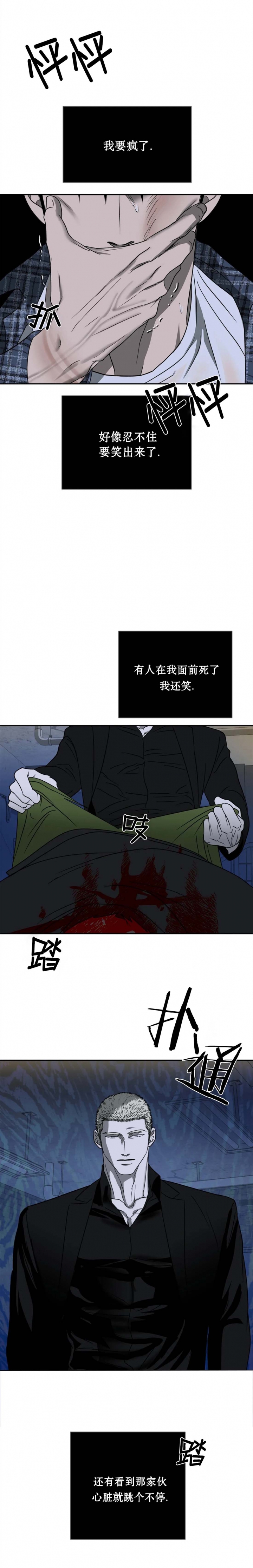 修车危情和绿色镌像[看漫画,第45话5图