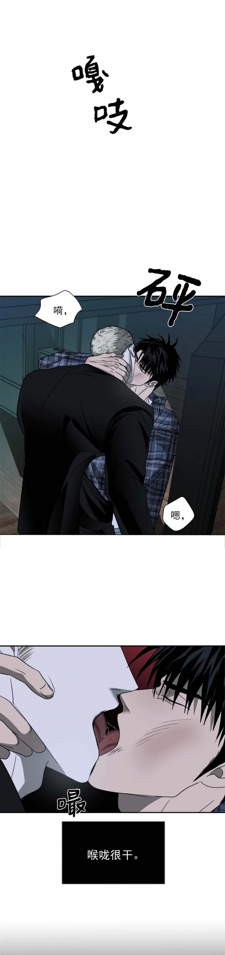 修车危情动漫未删减在线观看免费版漫画,第47话1图