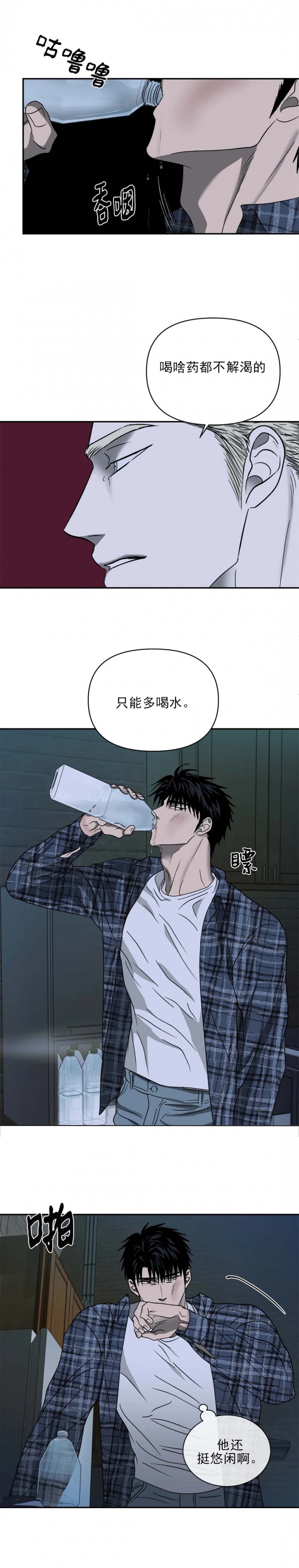 修车危情动漫未删减在线观看免费版漫画,第47话4图